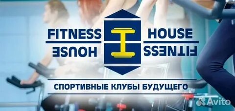 Гостевой визит в фитнес хаус