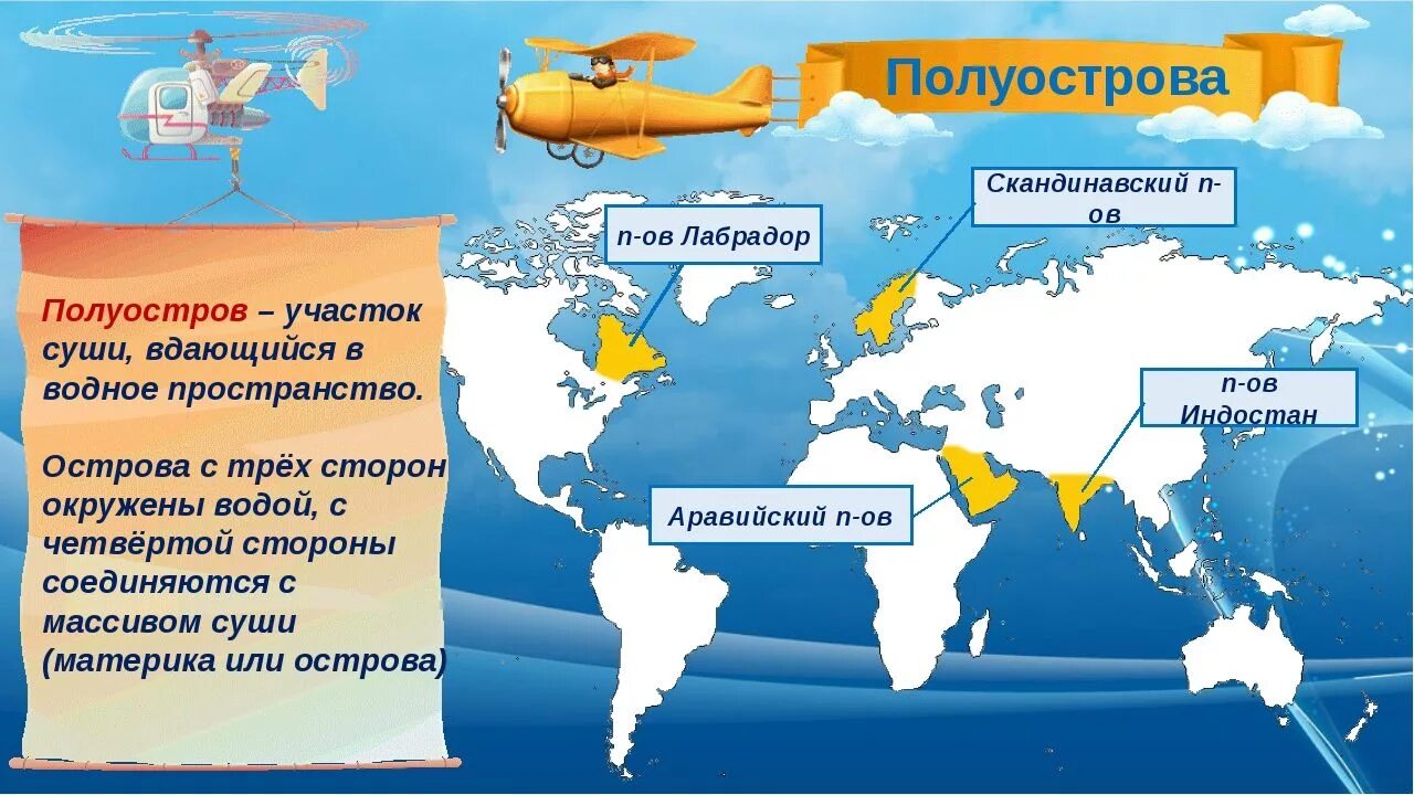 Уровни морей относительно мирового океана. Участки суши ниже уровня моря на карте. Участки суши лежащие ниже уровня моря.