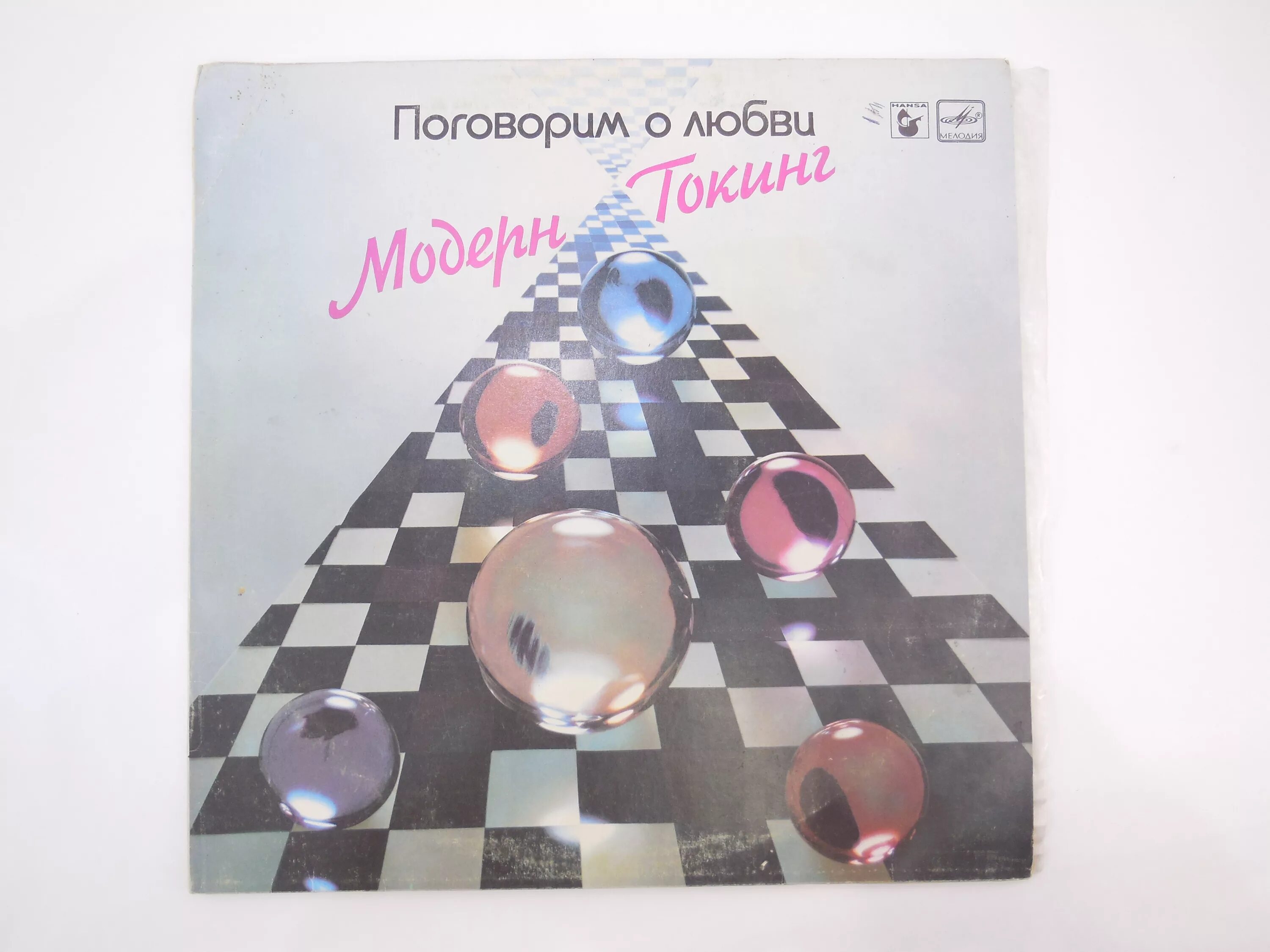 Пластинка Modern talking 1985. Пластинка Модерн токинг - поговорим о любви. 1985г. Modern talking винил. Modern talking пластинка. Модерн токинг любовь