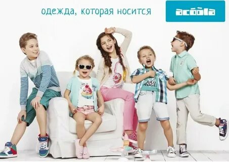 Оплата детской одежды