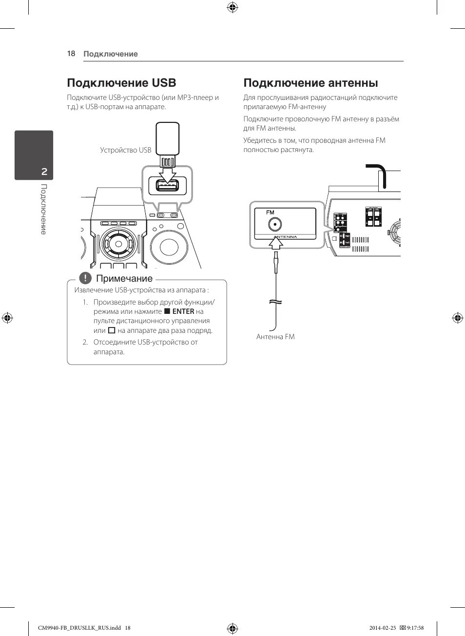 Телевизор lg подключить usb. Музыкальный центр LG 9940. LG cm9740 схема. Центр Элджи инструкция. Инструкция к музыкальному центру LG.