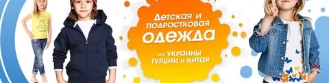 Детская одежда обувь интернет магазин