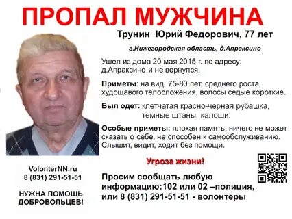 Пропавший дед