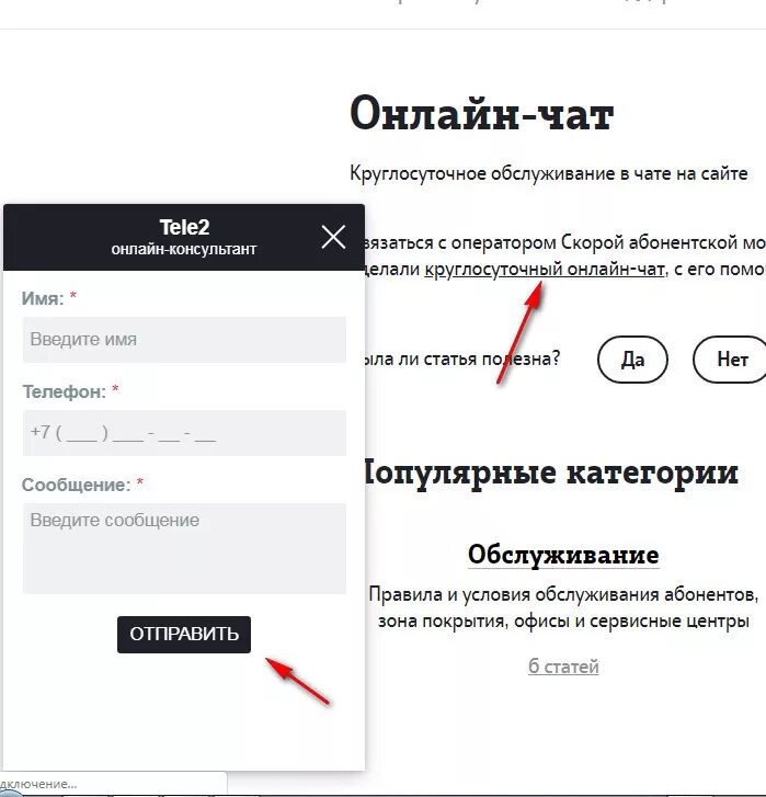 Теле2 поддержка позвонить оператору. Служба поддержки теле2 номер. Служба поддержки tele2. Оператор теле2 номер телефона. Номер телефона службы поддержки теле2.