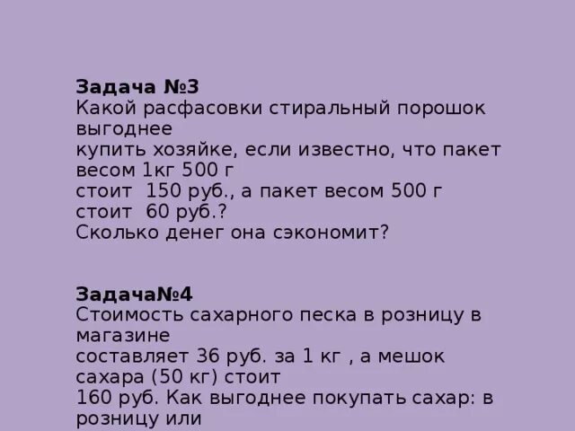 60 кг 500 г. Как посчитать стоимость за килограмм. 1 Килограмм это сколько рублей. Как узнать стоимость за 1 кг. 1 Килограмм 500 грамм.