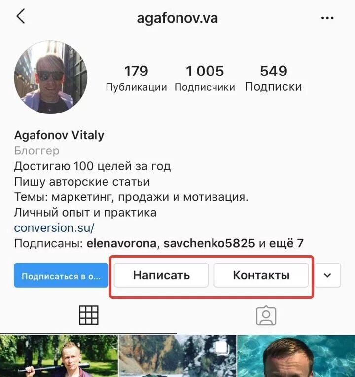 Как переключиться на обычный аккаунт в инстаграм. Бизнес профиль. бизнес профиль в инстаграм. деловой профиль инстаграм. шапка профиля бизнесмена.
