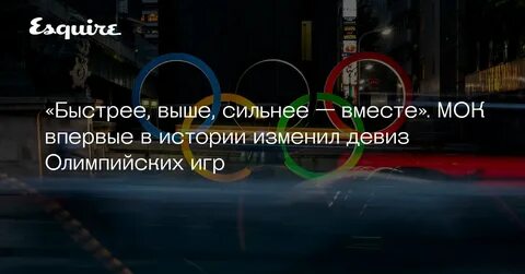 Вместе быстрее