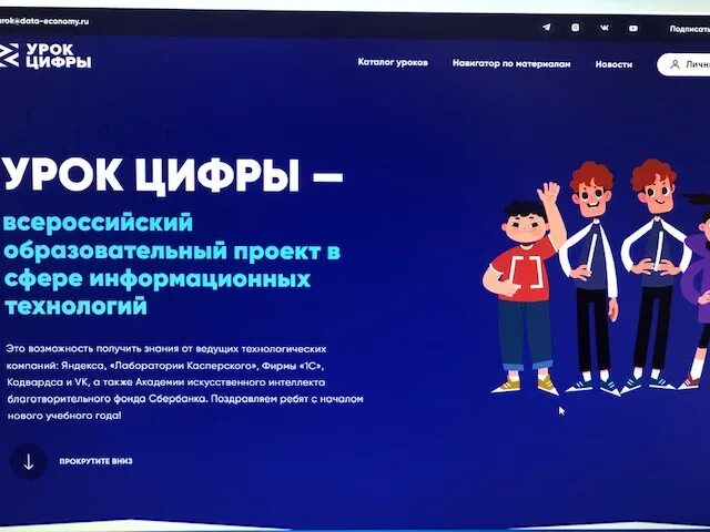 Урок цифры Всероссийский образовательный проект в сфере. Урок цифры — Всероссийский образовательный проект.... Всероссийский образовательный проект день цифры. Урок цифры информационные технологии. Урок цифры технологии тестирования ответы 5 7