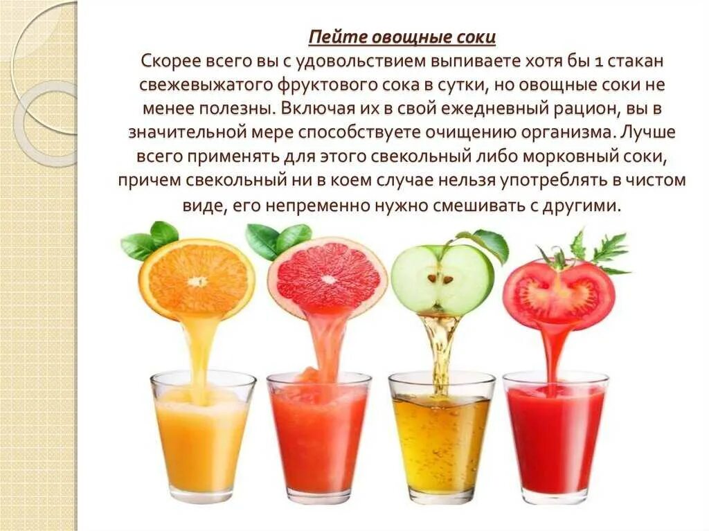 Идет ли сок. Какой свежевыжатый сок полезен. Сок или фрукты проект. Свежевыжатый апельсиновый сок польза. Проект на тему что полезнее фрукты или соки.