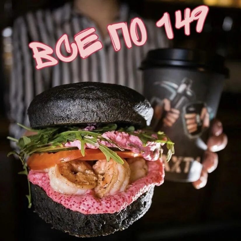 Ресторан осака новочеркасск. Автосуши шахты меню. Шахта бургер меню. Шахты меню. Шахта бургер уфа меню.