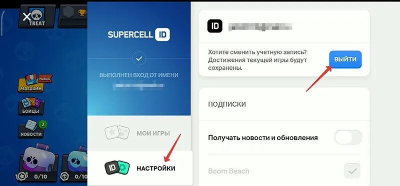 Как создать новый аккаунт в бравле. Аккаунты с легендарками. бесплатные аккаунты. почта браво старс. аккаунты от браво старс почты.