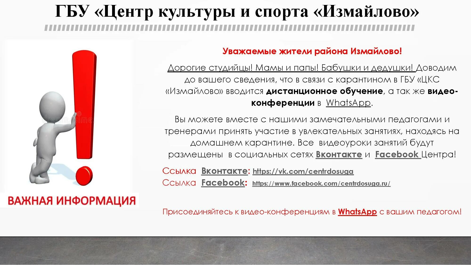 Принять к сведению информацию. Принять к сведению информацию. Информация к вашему сведению. Краткая справочная информация. Часто употребляемые аббревиатуры.