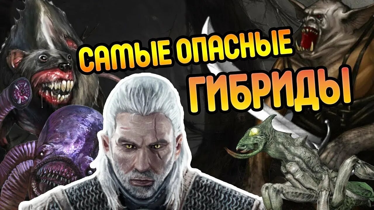Толченая плоть чудовища