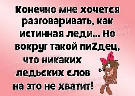 Как говорят жив