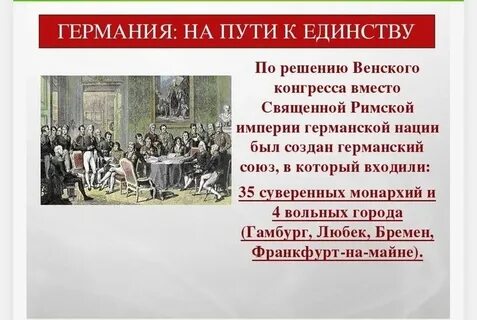 Презентация на пути к единству