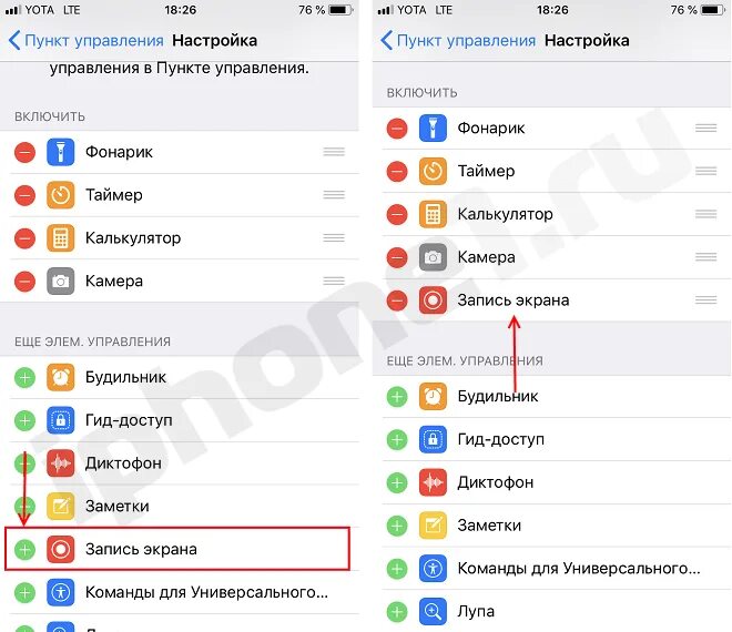 Как включить запись экрана айфон 15. Запись экрана на айфон 11. Настройка записи экрана iphone. Как включить запись экрана на айфоне 11. Скрытая запись экрана айфон.