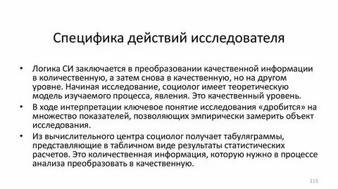 Общая специфика это