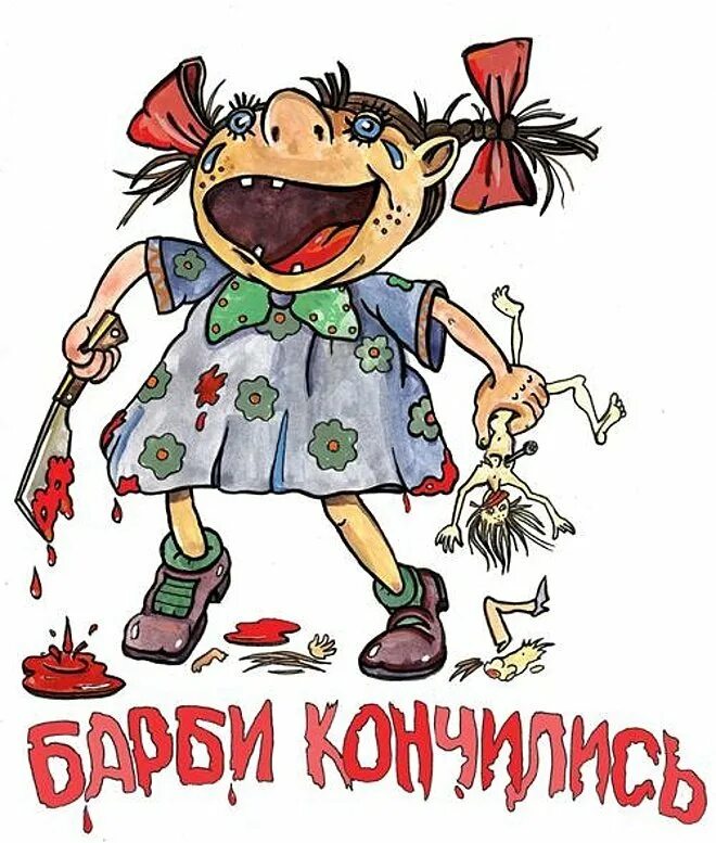 Злюка и вредина. Я вредная. Она просто вредная. Она просто вредная. Вредина картинки.