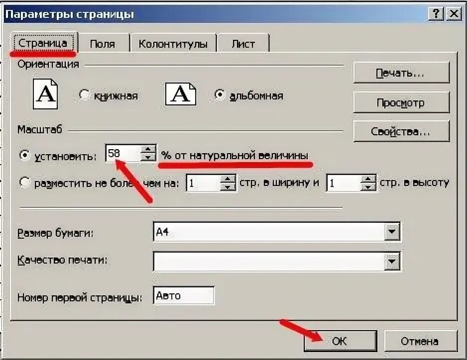 Как увеличить область печати в эксель Компьютерные уроки, Символы клавиатуры, Ко