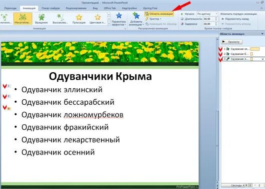 Как поставить точку перед текстом