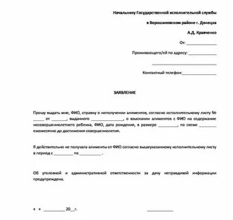 Формы заявлений на получение документов