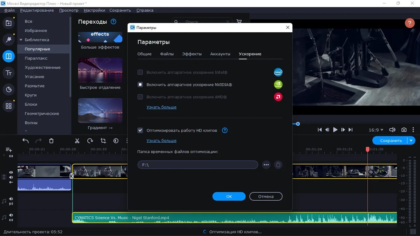 Movavi editor plus 2024. Movavi Video Editor Plus 22. Видеомонтаж Movavi Video Editor Plus. Movavi Video Editor 24. Movavi ОТР.