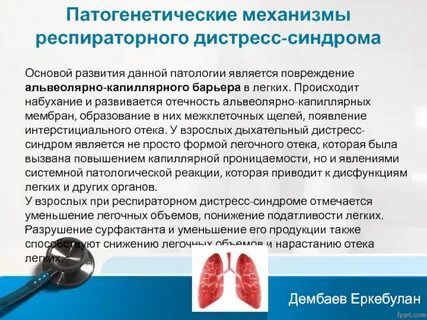 Дистресс взрослых