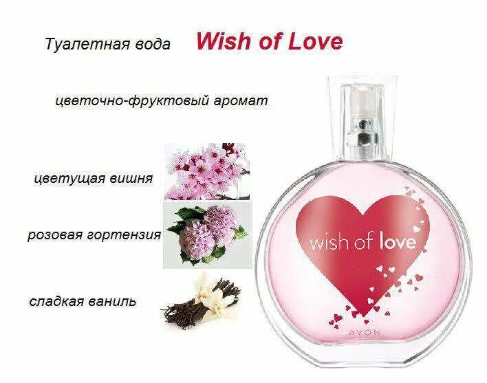 Туалетная вода Виш оф лав эйвон. Духи Wish of Love Avon. Avon туалетная вода Avon Wish of Love, 50 мл. Аромат эйвон Wish of Love. Валдберис туалетная вода