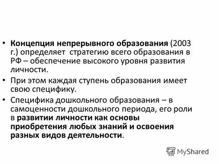 Приказ непрерывного образования