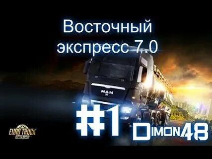 7 экспресс