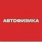 Автофизика