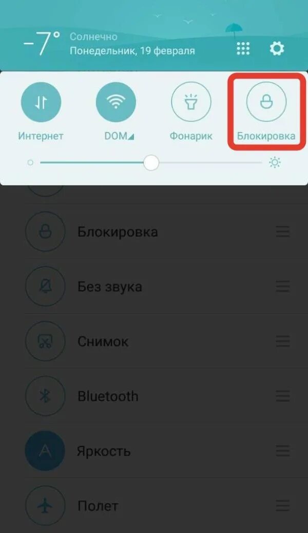 Затухание экрана андроид тв. Погасить экран телефона. Ttpod android. Где находится датчик на телефоне. Погасить экран телефона.