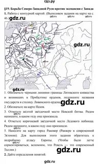 Рабочая тетрадь по истории 6 класс клоков