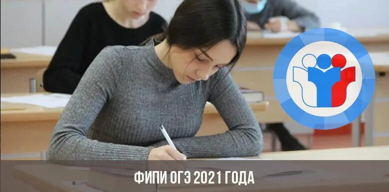 Будут ли сдавать ОГЭ В 2022 году. Фотосессия ОГЭ Эстетик. ФИПИ ОГЭ красивая картинка. ОГЭ 2022 отменят 9 классе свежие новости. Сдают ли огэ в колледжах