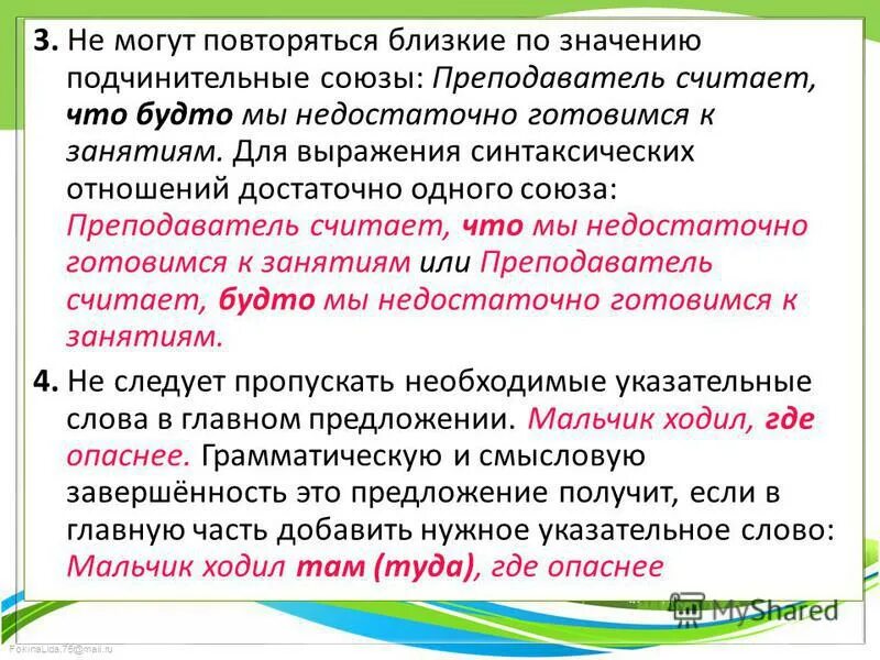 Увязаться синоним. Увязался близкое по значению. Увязался близкое по значению слово. Увязался синоним. Синоим к слову «увязался» -.