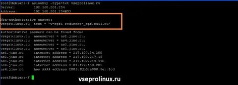 Nslookup linux