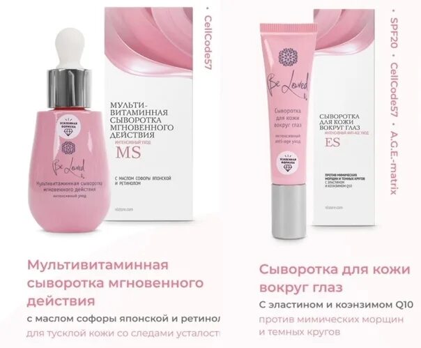 Сыворотка мгновенное преображение. Сыворотка мгновенное преображение