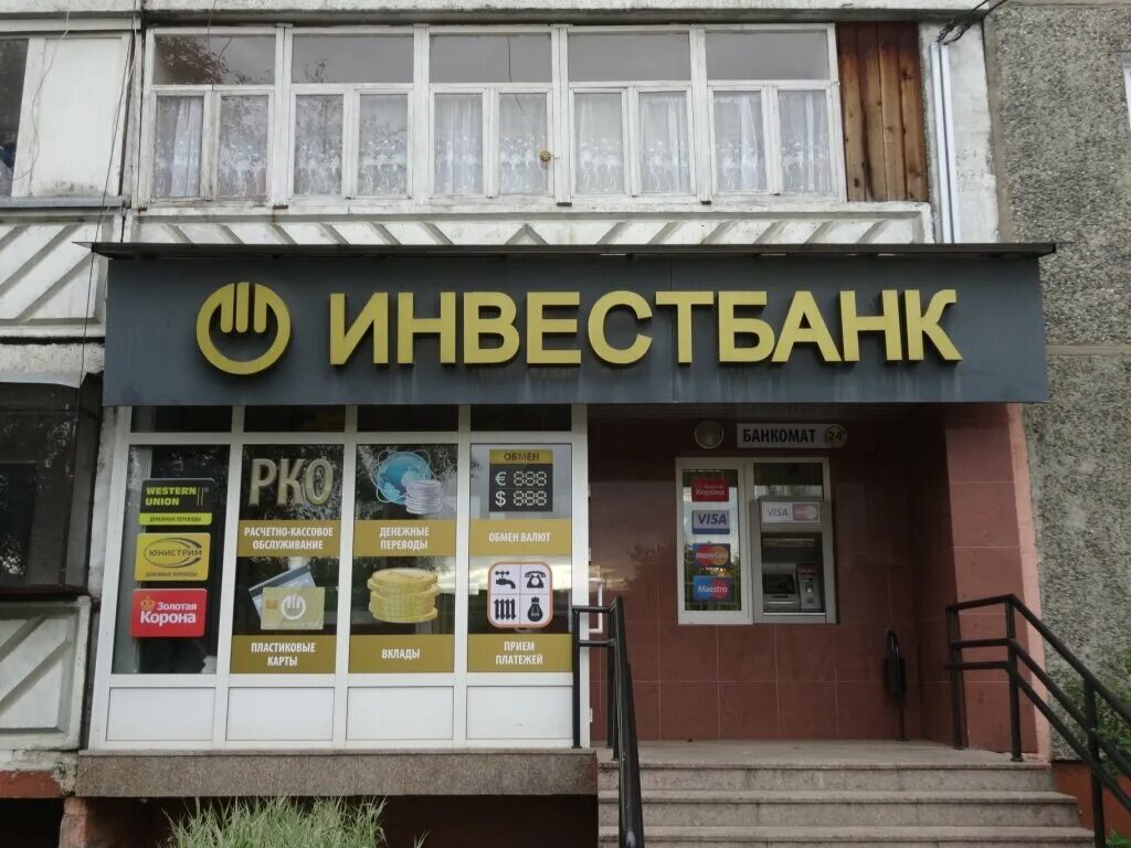 Инвестбанк магнитогорск ленина. Челябинвестбанк отзывы. Челябинвестбанк магнитогорск. Челябинвестбанк отзывы. Челябинвестбанк.