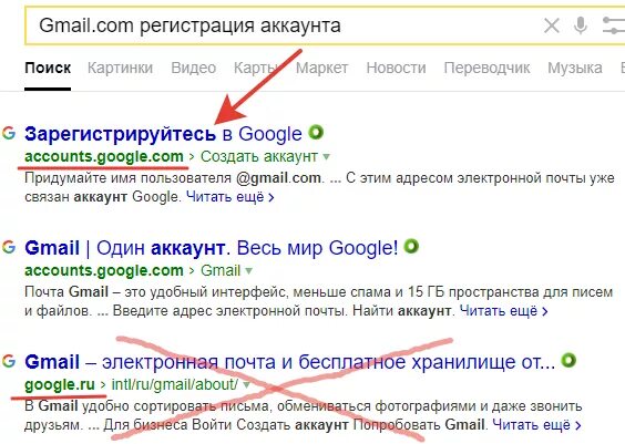 Пользователь gmail com. Gmail.com. Gmail.com регистрация. GMAYL kom. @Gmail.com аккаунты.