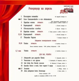 Театр драмы и комедии афиша