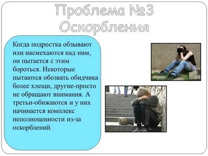 Сочинение на тему подросток