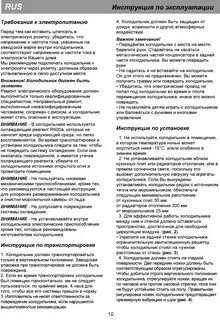 Холодильник веко регулировка