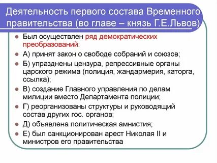 Военным министром первого состава временного правительства был