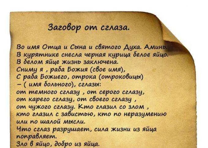 Заговор на воду. Шепотки на врага сильные. Молитва на безденежье. Заговоры и молитвы от болезней. Наговор на болезнь.