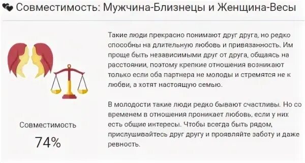 Близнецы т близнецы совместимость. Женщина близнецы и мужчина весы. весы и близнецы совместимость. весы и весы совместимость. близнецы совместимость с весами.