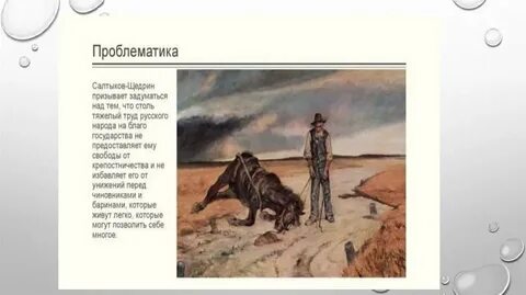В чем актуальность щедрина