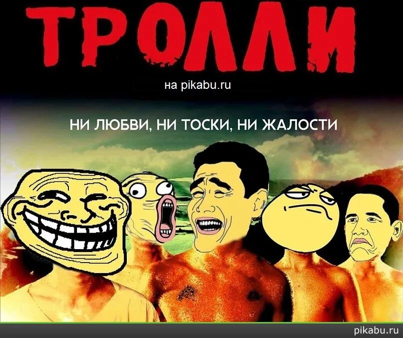 Ни тоски. Ни любви не тоски не жалости. Ни любви ни жалости. Ни тоски ни жалости. Картинка ни любви ни тоски ни жалости.