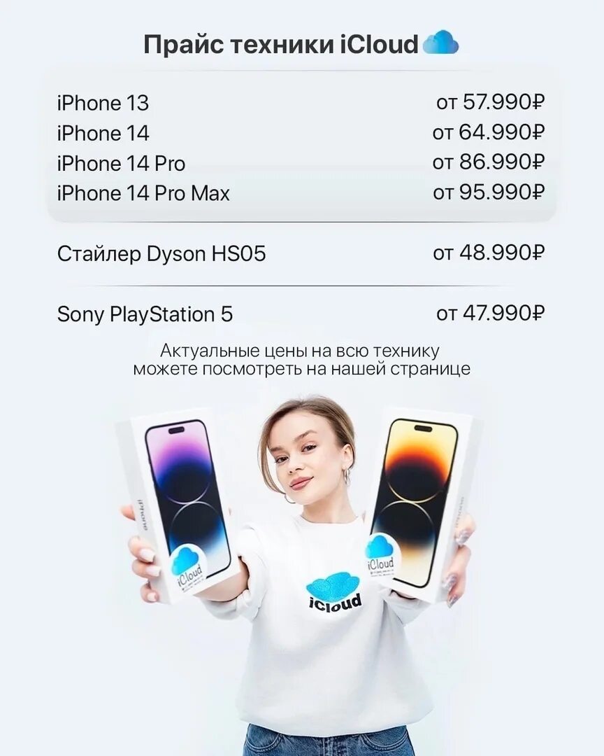 Цена iphone ташкенте. Сколько стоит последний айфон. Айфон 14. Сколько стоит айфон 14. Сколько стоит айфон 10.