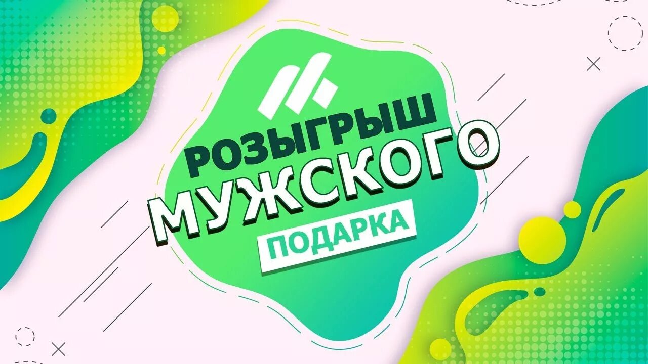 Розыгрыш призов к 23 февраля. Розыгрыш репостов к 23 февраля. Февральский розыгрыш. Фон для розыгрыша.