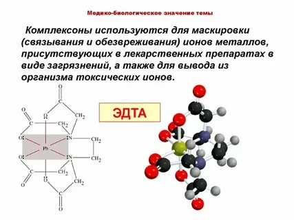Гемоглобин комплексное соединение